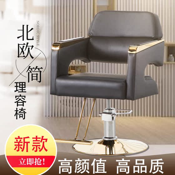 인터넷 유명인 간단한 이발소 의자, 미용실 특수 이발소 의자, 머리 자르기 이발 의자 리프팅 및 회전