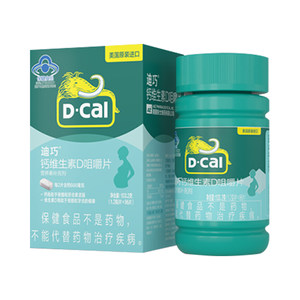 
Dcal Diqiao Pregnant Women Calcium Carbonate Pregnant Women Calcium Boxed Pregnant Women Calcium Tablets are non-constipating and easy to absorb