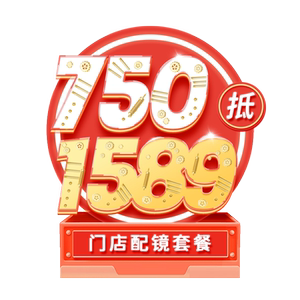 [Store Glasses] Doctor Glasses Store Glasses Matching Package is worth 1653 for myopia glasses frame lenses