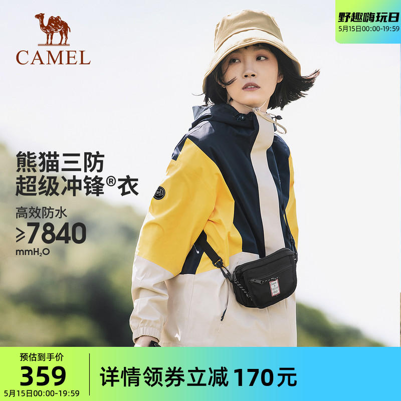 CAMEL 骆驼 户外山系单层冲锋衣防风防水2023春新品外套男女