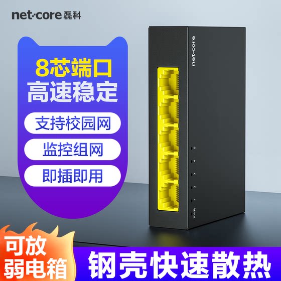 磊科交换机S5GT全千兆端口5口校园网分流器  网络交换器 弱电箱学生宿舍家用网线分线器集线器 商铺 监控专用