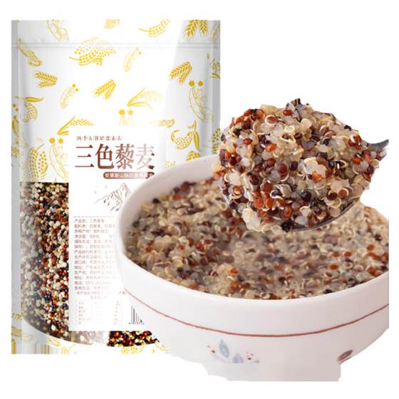 
Three-color quinoa coarse grains, mixed grains, new rice staple food, authentic Bolivian imported quinoa rice