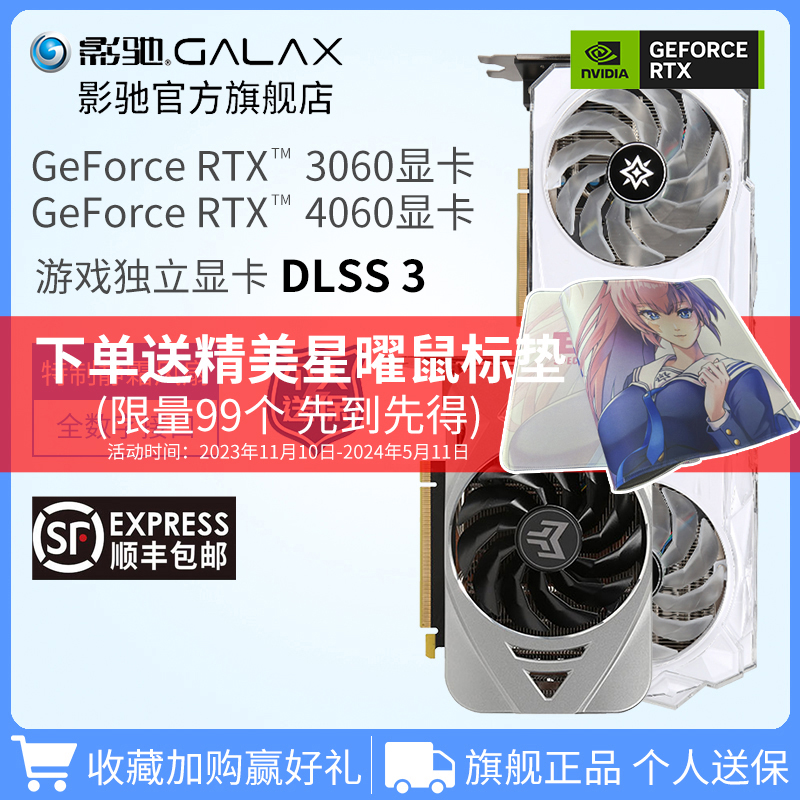 GALAXY 影驰 GeForce RTX 3060 金属大师 MINI 显卡