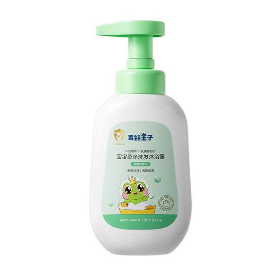 Frog prince baby shampoo shampoo, two -in -one children's shower gel newborn baby special shampooing protection
