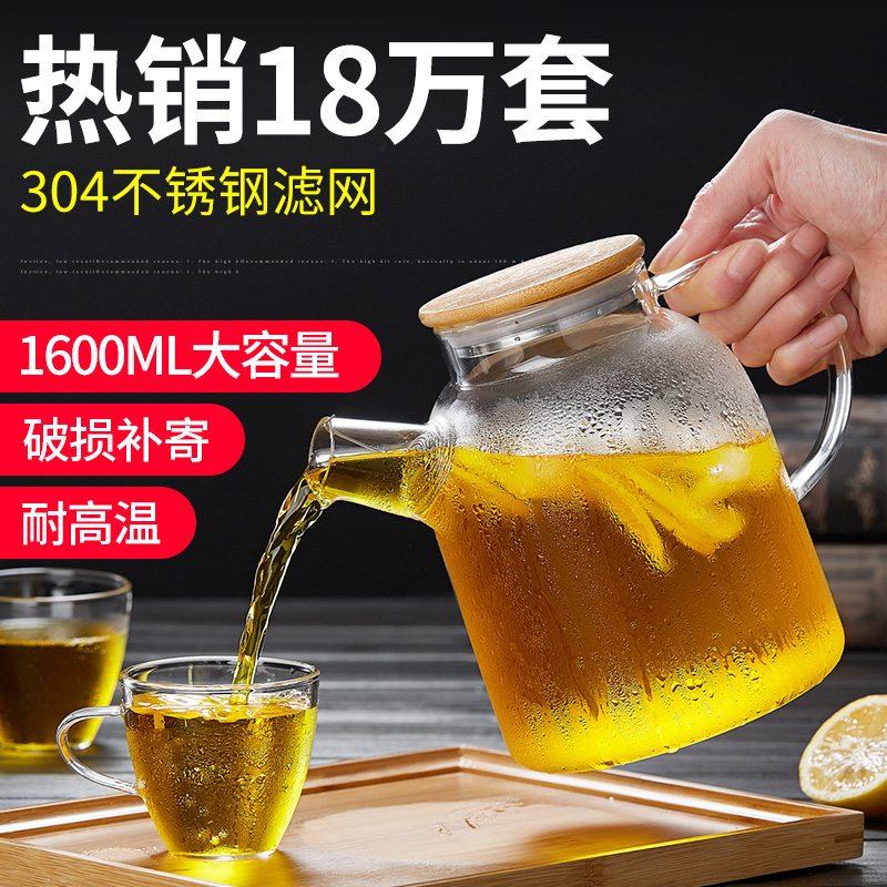 悦物玻璃茶壶耐高温水壶泡茶壶过滤红茶茶具加厚花茶壶家用玻璃壶