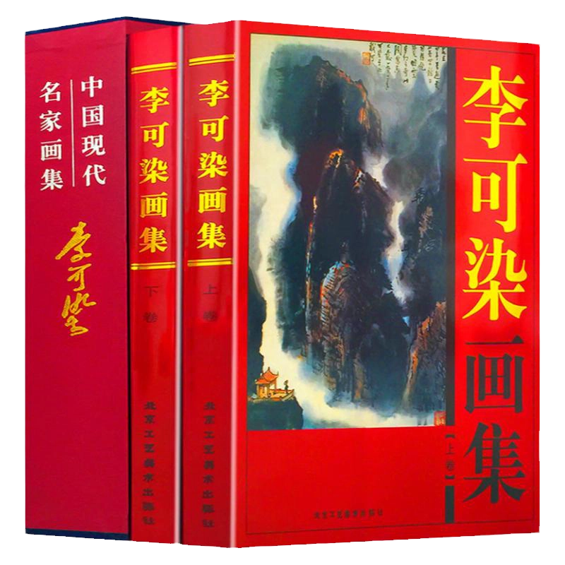 徐悲鴻画集 中国現代名家画集 全2巻 徐悲鴻画集 中国現代名家画集 全2巻 - メルカリ