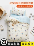 Детское одеяло для новорожденных для детского сада, комплект, хлопковый детский пододеяльник для сна, 3 предмета, постельные принадлежности