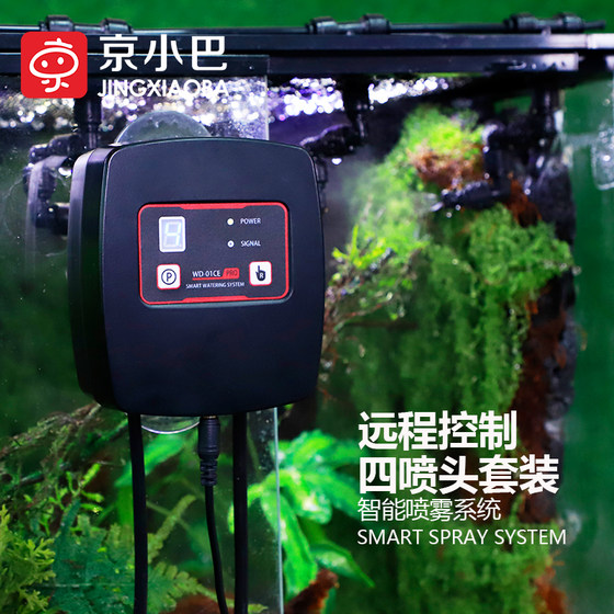 雨林缸喷淋系统浇花神器龟定时喷雾器爬宠植物WiFi自动浇水器造景