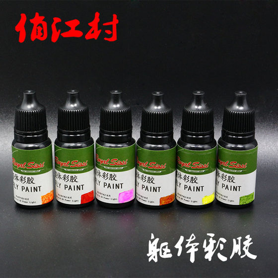 飞蝇钓 毛钩绑制胶水 UV Fly Paint 彩色紫外线胶 若虫躯体彩胶