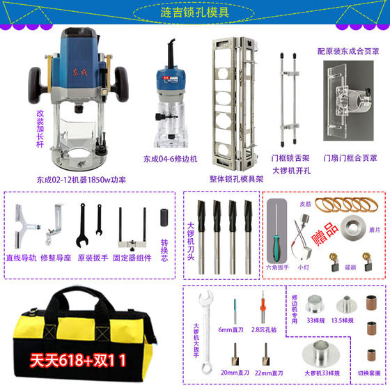 东成电木铣木工雕刻机改装加长杆大锣机木门开锁孔模具开槽修边机