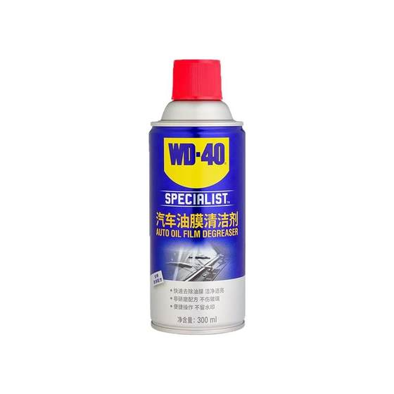 WD40 oil removal film cleaner car front windshield oil film removal foam removal oil film oil pollution cleaning agent
