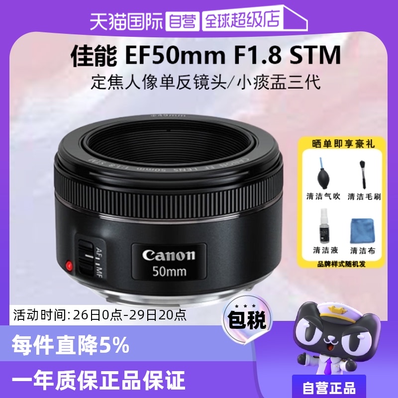 Ӫ EF 50mm 1.8 STM ͷ񵥷С̵ʵ768.54Ԫ