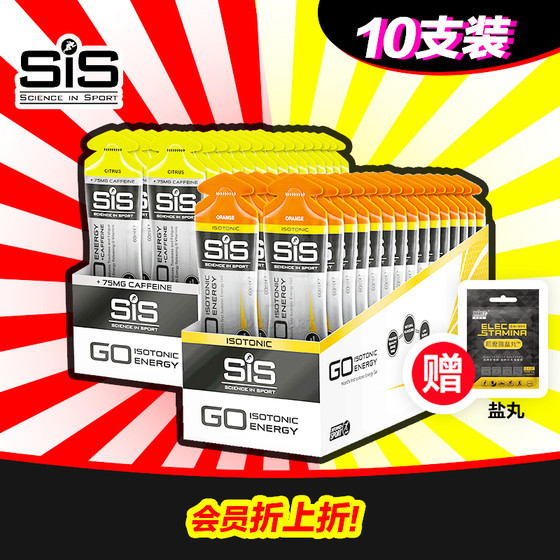 英国SIS Isotonic Energy Gel能量胶等渗骑行跑步马拉松beta fuel