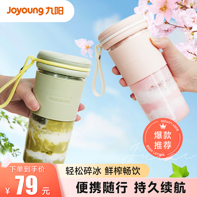 Joyoung 九阳 L3-C86 榨汁机 马卡龙粉