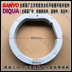 Сцепление 适用于三洋帝度洗衣机db70377usn/xqb60-s808n平衡环组件