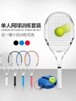 Учебное устройство с фиксированным теннисным обучением отдельная теннисная линия линии отскока