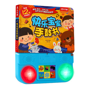 Fun Hand drum book Baby voice book 0-3 years old reading children's songs, educational toys, children's intelligence development audio book children's rhyme picture book happy baby hand drum baby infant early education Montessori teaching aids enlightenment interactive book