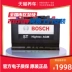 ắc quy xe điện trẻ em Ắc quy Bosch AGM 105 hiệu suất cao tự động khởi động và dừng dòng ắc quy ắc quy LN6 ắc quy ô tô acquy oto ắc quy oto 