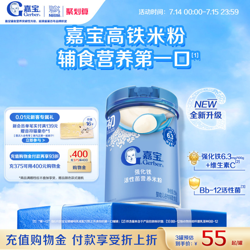 宝宝的第一口米粉选哪款？囤多少？如何冲泡？一篇捋清楚！