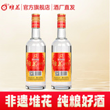 堆花 四季红浓香型白酒2瓶劵后25元包邮