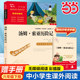 汤姆索亚历险记六年级下册的课外书经典书目快乐读书吧6年级课外阅读书籍精编版 适合四五年级看的书故事书人教版
