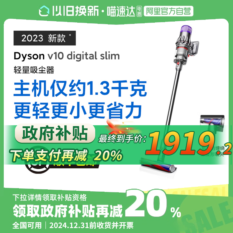 20%2023DysonɭV10Slimʵ1998Ԫ