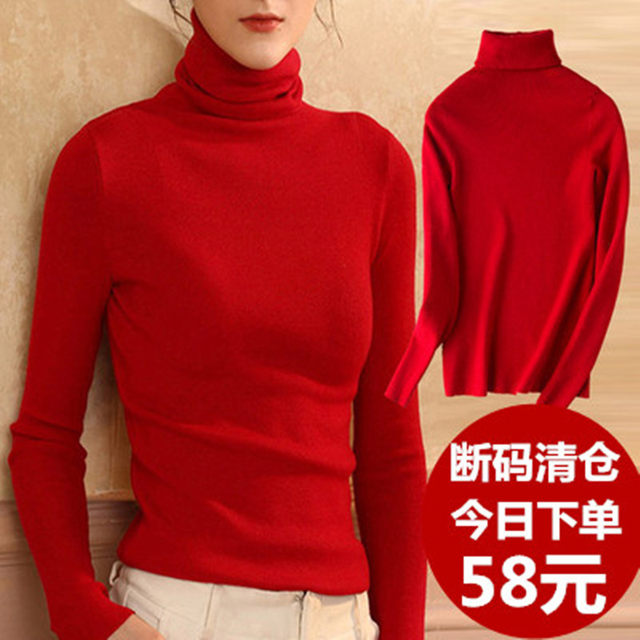 Autumn red cashmere winter turtleneck sweater female Internet celebrity tight pile collar bottoming shirt slim wool sweater thin section