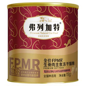 Flegat frozen dry main food raw pork cats snack fresh chicken and beef into kittens food full price frozen dried cat main food