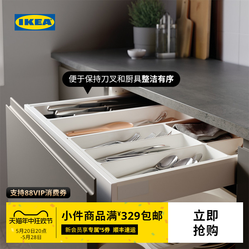 IKEA 宜家 UPPDATERA乌普道拉厨房餐具抽屉收纳分隔盘刀具餐具收纳