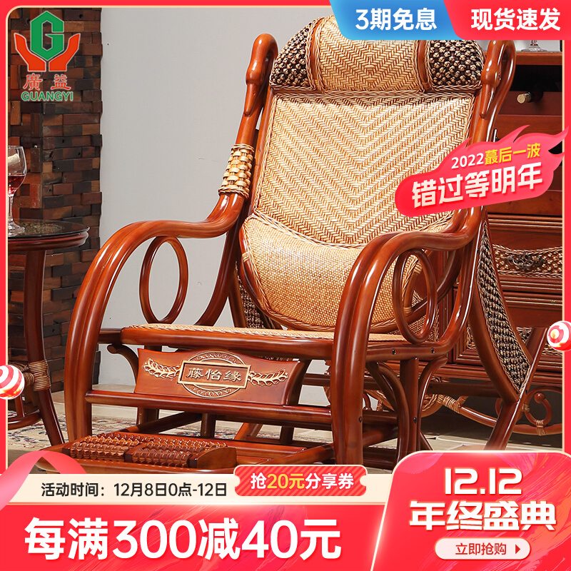 Real Rattan Solid Wood Rattan Chair Adult Leisure Shake Balcony Recliner Chair Elderly Nap Rocking Chair Sofa Lazy Chair
