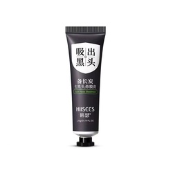 Binchotan Charcoal Blackhead Removal Nasal Mask Cream Is Soft And Beautiful For Fine Skin, Absorbs Blackheads And Floats Them Away. Peel-off Mask Is Hydrating And Moisturizing.