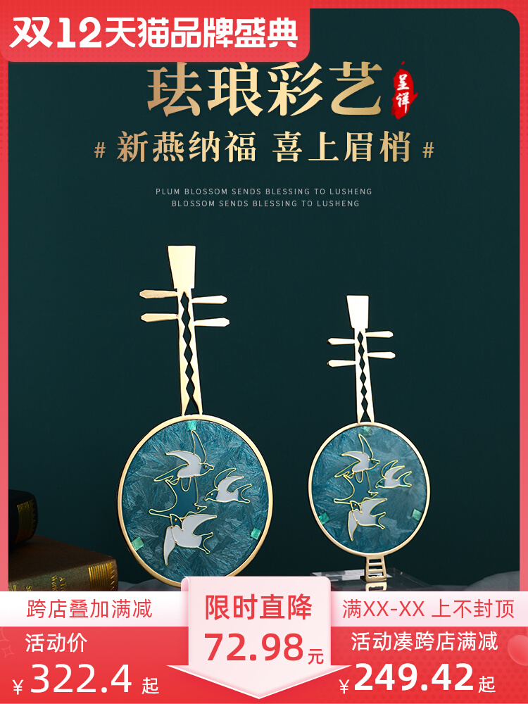 New Chinese-style living room high-end decoration decoration home accessories light luxury high-end TV cabinet housewarming enamel color creativity