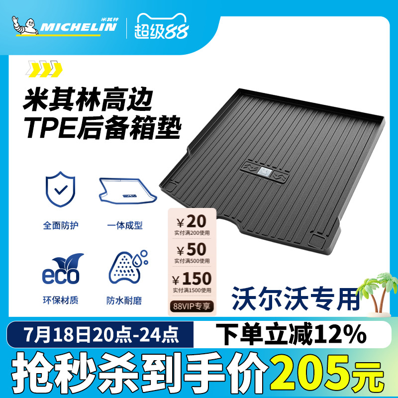 ȫTPEֶXC60 XC40 XC90 S90 V40 S60Lβ198Ԫ