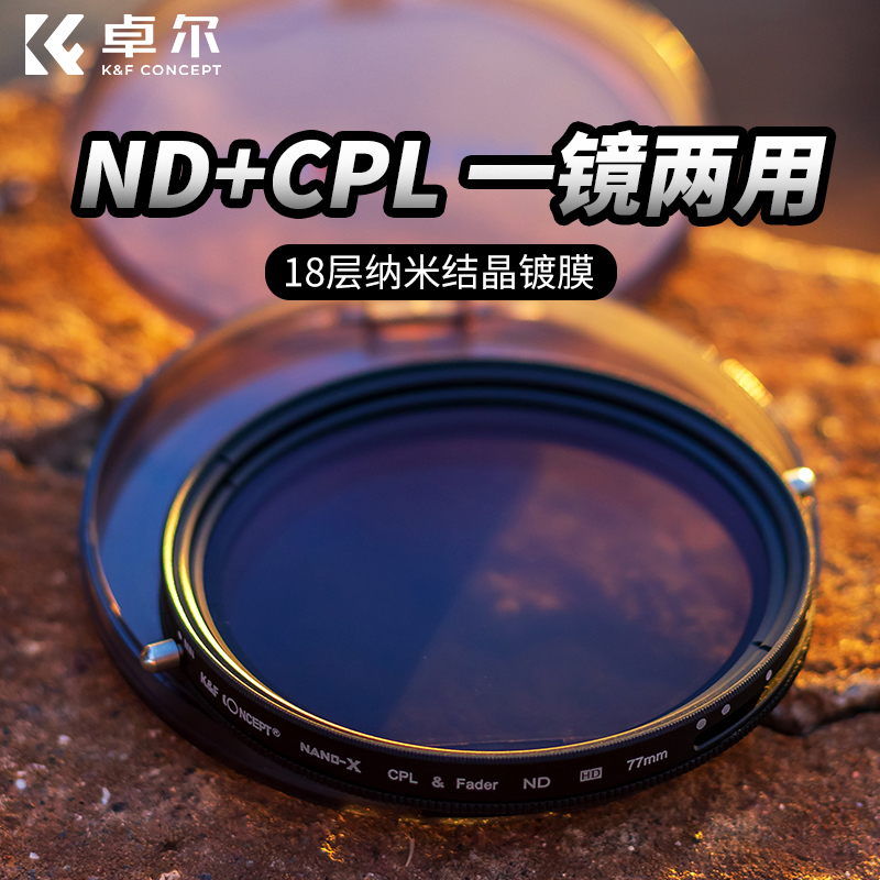KFCONCEPT׿ϵпɵND⾵ND2-32 ɱND˾CPLƫ񾵶һ49/58/67/72/77/82mmüḻʿ125.2Ԫ