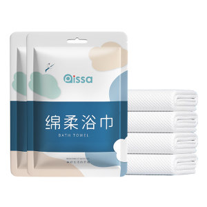 Disposable bath towel travel package, individually packaged compressed towel, thickened and enlarged, essential portable supplies for hotel travel