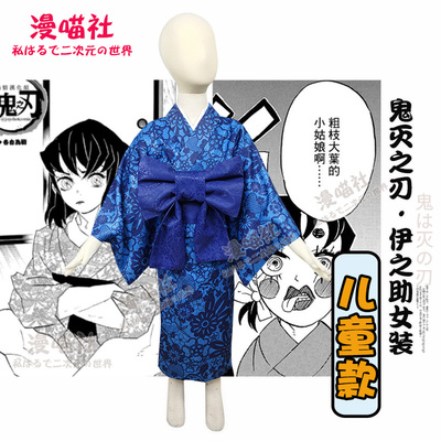 taobao agent [Man Meow Club] Ghost Destroyer Children COSPLAY Serving Huajie Cos Ghost Killing Team Yizhizhi