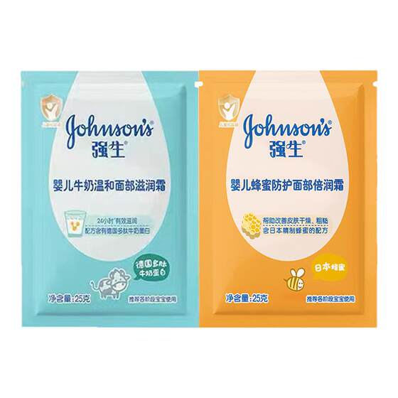 Johnson & Johnson Baby Noodle Cream Honey Fang Nutrition Cream 25g Bag Children's Babies Milk Molten Embrri Cream Moisturizing and Clear