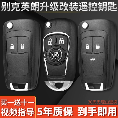 Buick Xinlang Lao Yinglang Gt Yinglang Xtreong Lang автомобиль с пультом дистанционного управления замена складной оболочки с пультом дистанционного управления.