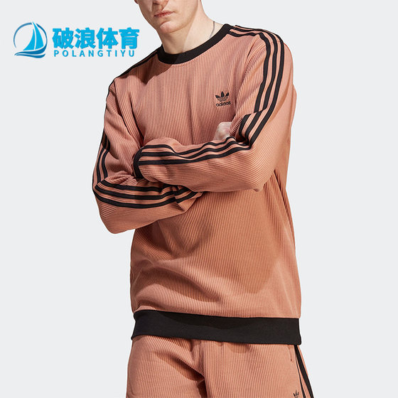 Adidas/阿迪达斯正品三叶草新款男子休闲宽松套头卫衣HS2080