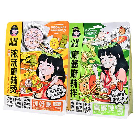 Sister Xiaogu Malatang Spicy Mixed Instant Pot Large Portion Bagged Late Night Snack Sweet and Sour Bone Soup Buckwheat Noodles Dry Mixed with Corn Flour