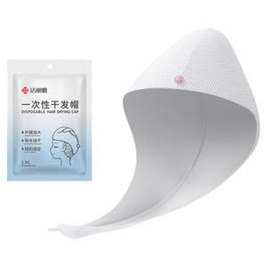 
Jie Liya disposable hair drying cap for women, super absorbent hair towel, portable travel supplies, towel bag, headscarf, shower cap