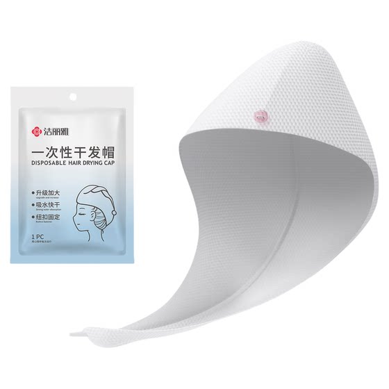 
Jie Liya disposable hair drying cap for women, super absorbent hair towel, portable travel supplies, towel bag, headscarf, shower cap