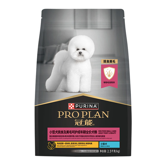 Guanneng dog food small dogs pick up the beautiful Maocheng dog food pet Tedipi Miramiders Bien Big Berry -shaped Dog Food
