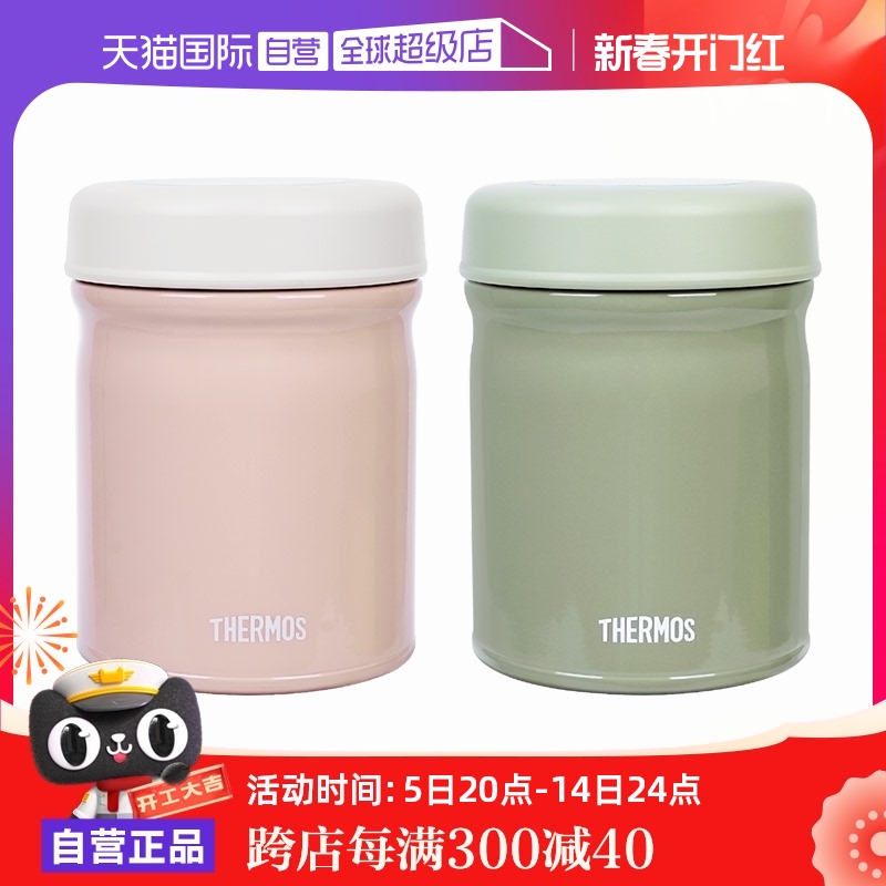 ӪTHERMOS/ħʦձ Ůѧʿ·б㵱2023¿ʵ831.25Ԫ,ۺ166.25/