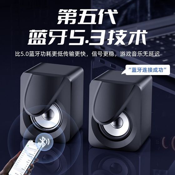 电脑音响台式小型音箱桌面超重低音炮笔记本家用有线蓝牙迷你喇叭