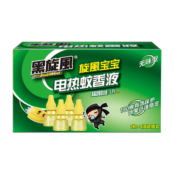 Black cyclone electric mosquito repellent liquid plug-in device anti-destroying mosquito repellent smellless home supplement set chikungunya