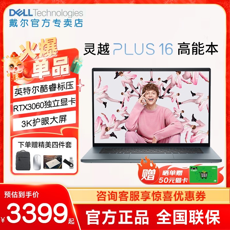 DELL 戴尔 灵越3K屏标压i7高性能RTX3060独立显卡3DMAX设计师建模图形渲染创作游戏轻薄便携学生笔记本电脑