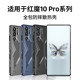 适用努比亚红魔10pro手机壳红魔10pro+外壳9pro散热9spro+硅胶套8/7pro保护套6pro电竞6壳游戏8spro透明磨砂r