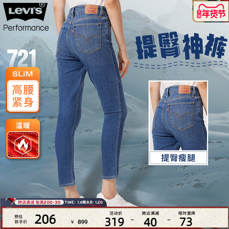 Levi'sά˹ůϵж¿721ŮʿӺţпο ʵ519.54Ԫ,ۺ173.18/