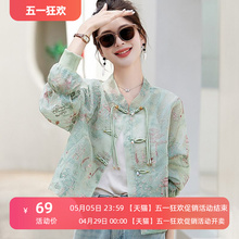 Spring/Summer Retro Embroidered Jacquard Thin Sun Protection Coat